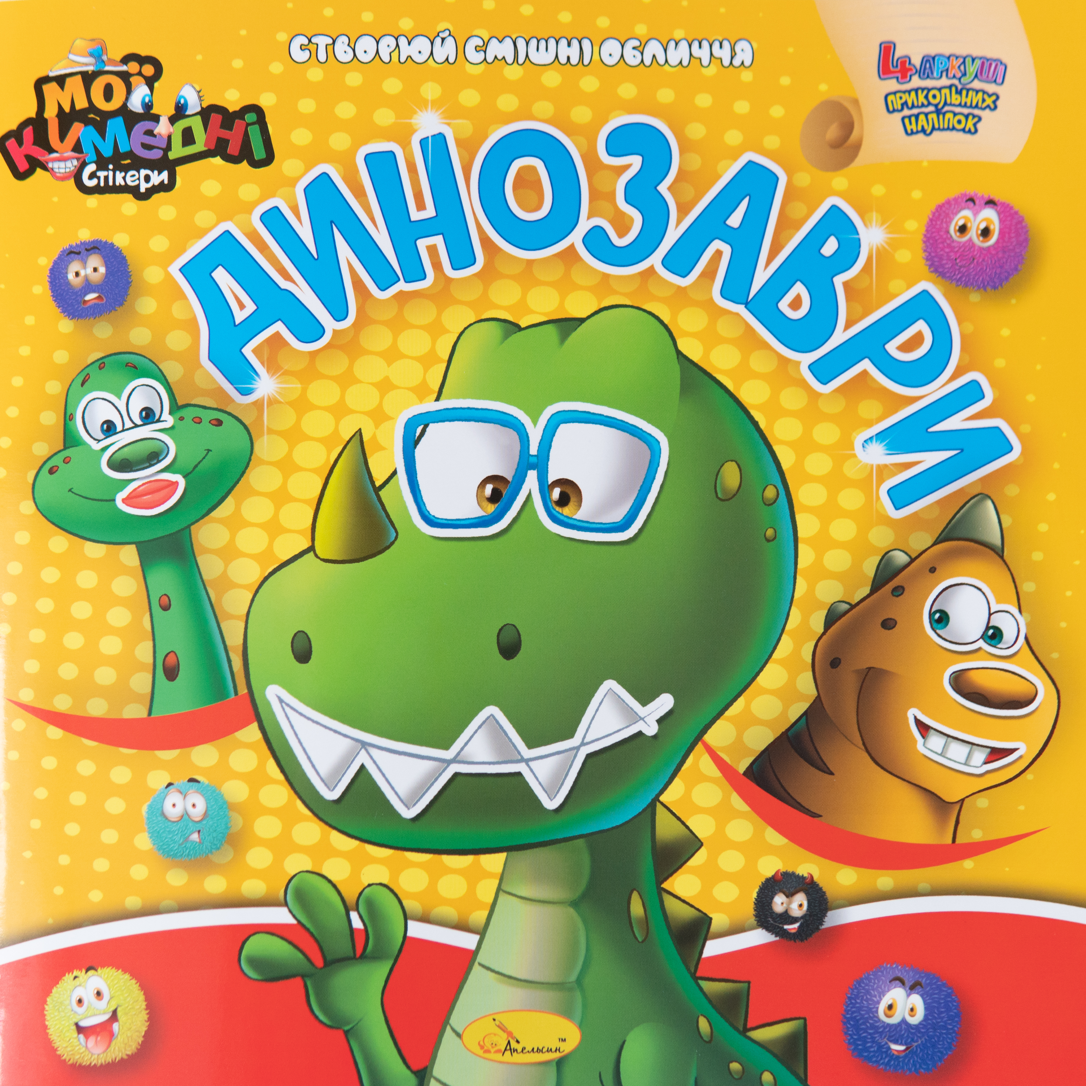 Ein Kinderbuch auf Ukrainisch Buch Fröhliche Aufkleber - Dinosaurier/Ein Kinderbuch auf Ukrainisch Buch Fröhliche Aufkleber - Dinosaurier